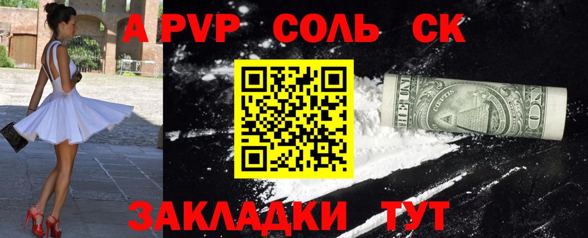 A-PVP СК  APVP крисы CK  Вход с VPN  Белореченск 