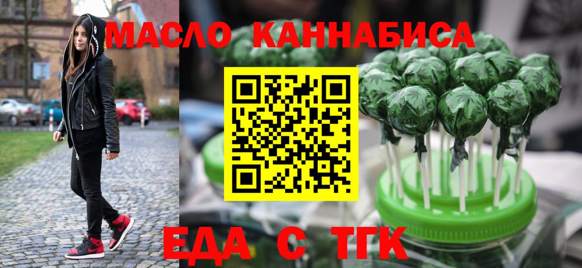 Canna-Cookies конопля  Вход с VPN  Белореченск 