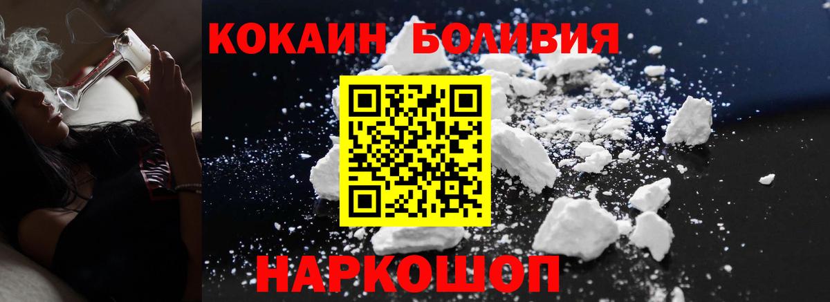 Кокаин 98% Белореченск