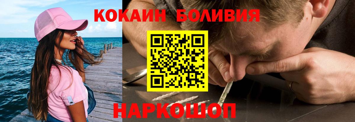 КОКАИН Перу  Кокаин VHQ  Белореченск  закладки  Вход с VPN 