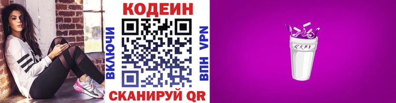 Кодеиновый сироп Lean напиток Lean (лин)  Белореченск 