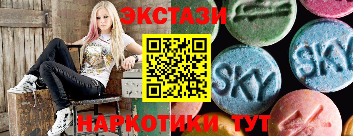 как найти закладки  Ecstasy  Экстази VHQ  Вход с VPN  ЭКСТАЗИ Punisher  Белореченск 