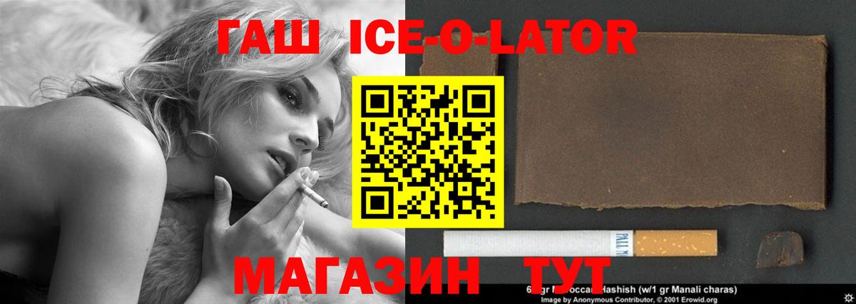 Гашиш VHQ  Гашиш hashish  Белореченск  Вход с VPN 