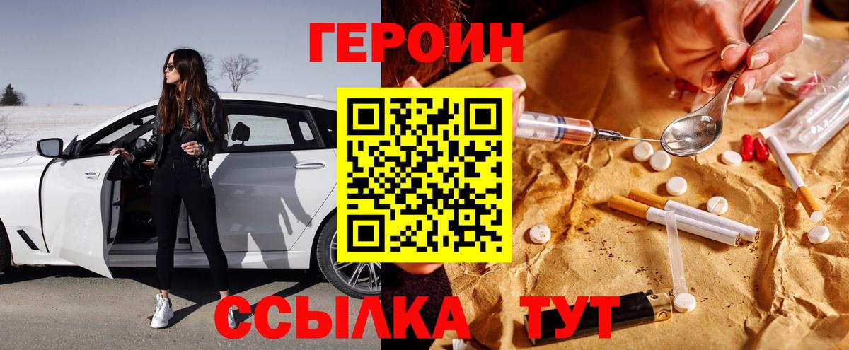 Героин афганец Белореченск