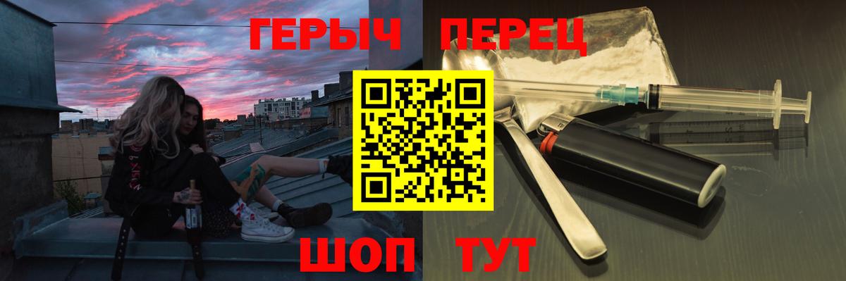 Героин белый  Вход с VPN  Белореченск 