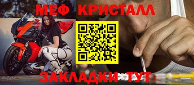 мефедрон Шахты
