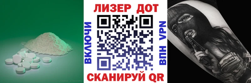 Лсд 25 экстази кислота  где купить наркотик  Белореченск 
