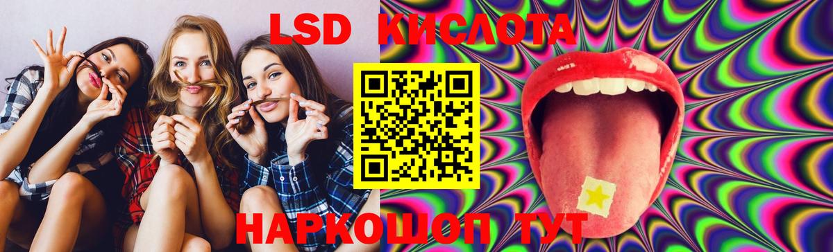ЛСД экстази кислота  LSD-25 экстази кислота  Белореченск  Вход с VPN 