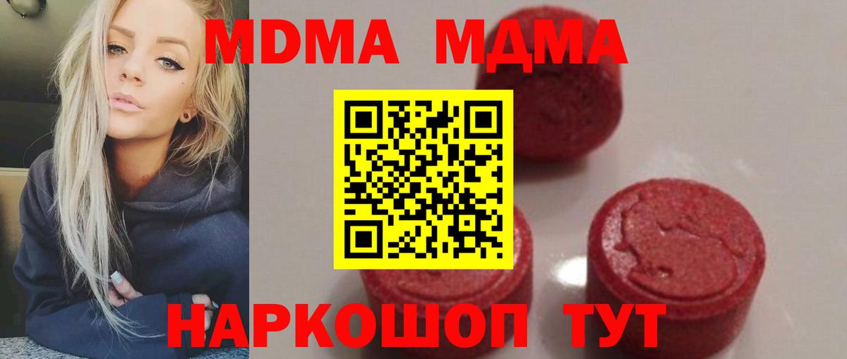 МДМА молли Белореченск