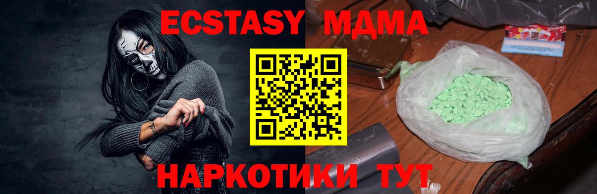 МДМА VHQ  Вход с VPN  Белореченск  МДМА VHQ 