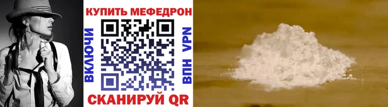 что такое Белореченск МЕФ VHQ