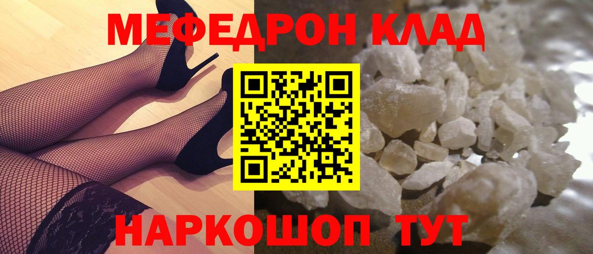 Белореченск  Меф мяу мяу  Меф  МЕФ mephedrone  Вход с VPN 