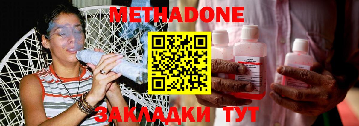 Белореченск  Метадон белоснежный  Вход с VPN  МЕТАДОН белоснежный 