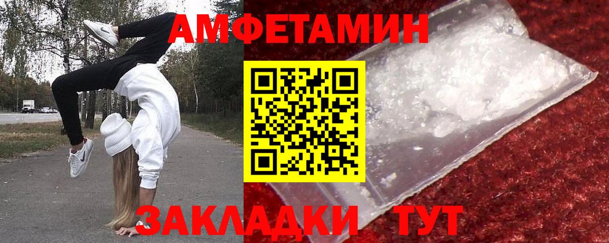 МЕТАМФЕТАМИН мет Белореченск