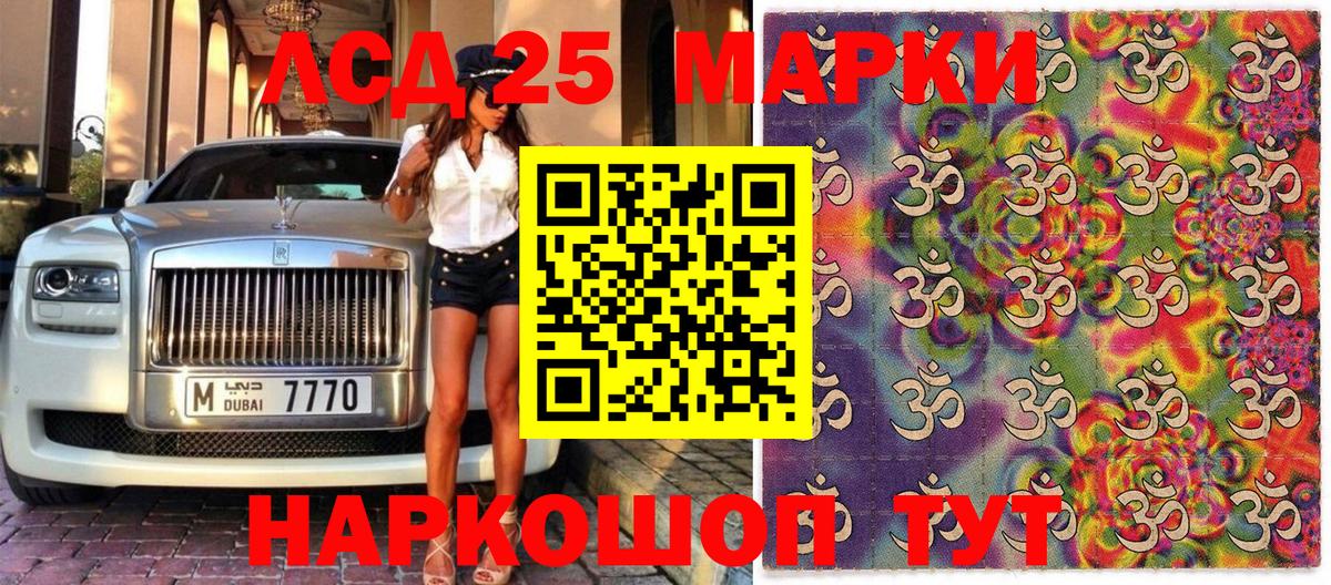 Наркотические марки 1,8мг Белореченск