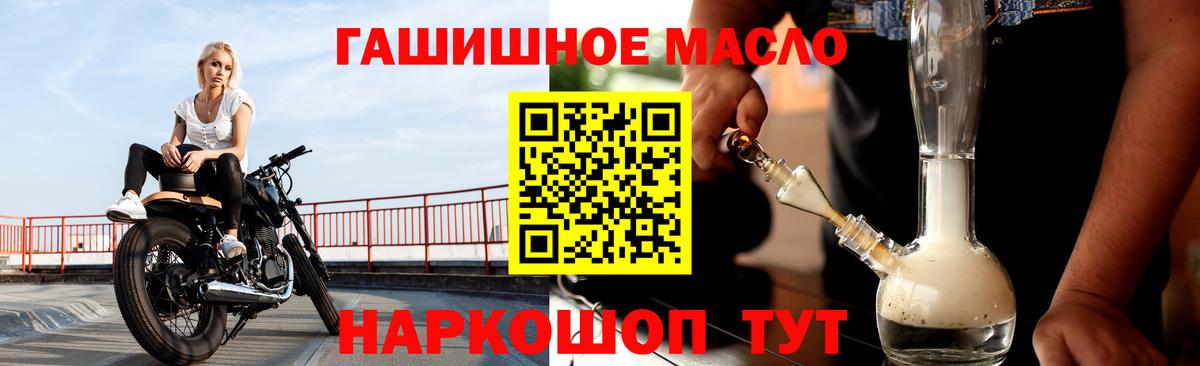 Белореченск  ТГК THC oil  Вход с VPN 