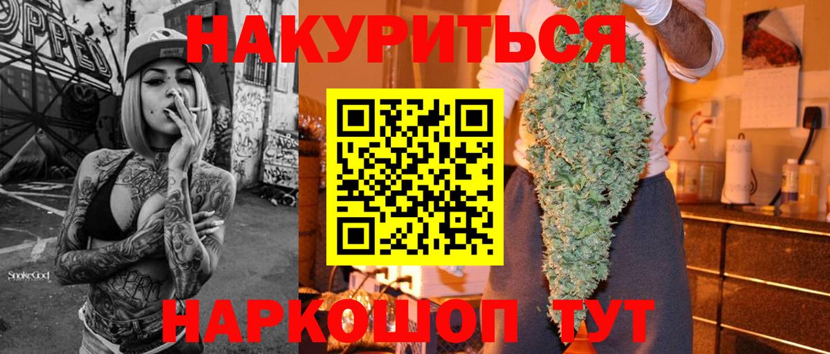 МАРИХУАНА White Widow  Бошки марихуана индика  Вход с VPN  Марихуана семена  Белореченск 